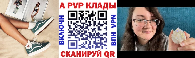 купить наркоту  Нововоронеж  A PVP VHQ 
