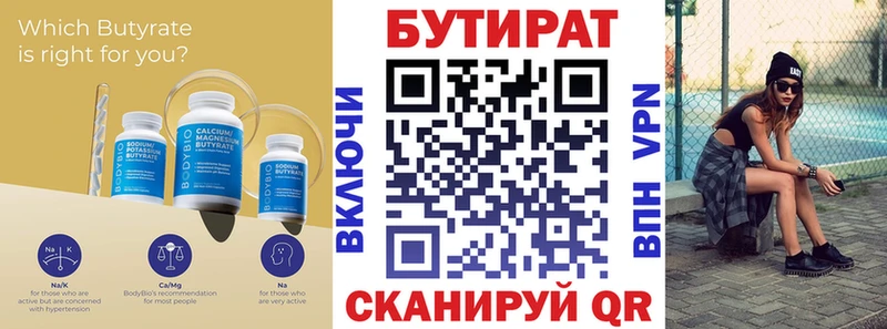 БУТИРАТ оксибутират  Нововоронеж 