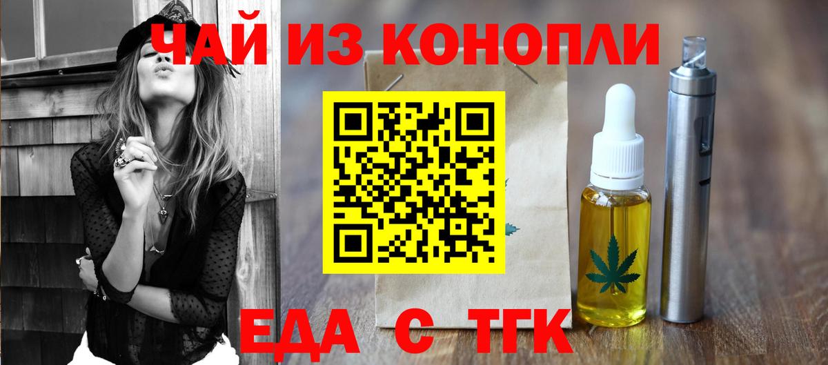 Печенье с ТГК конопля Нововоронеж