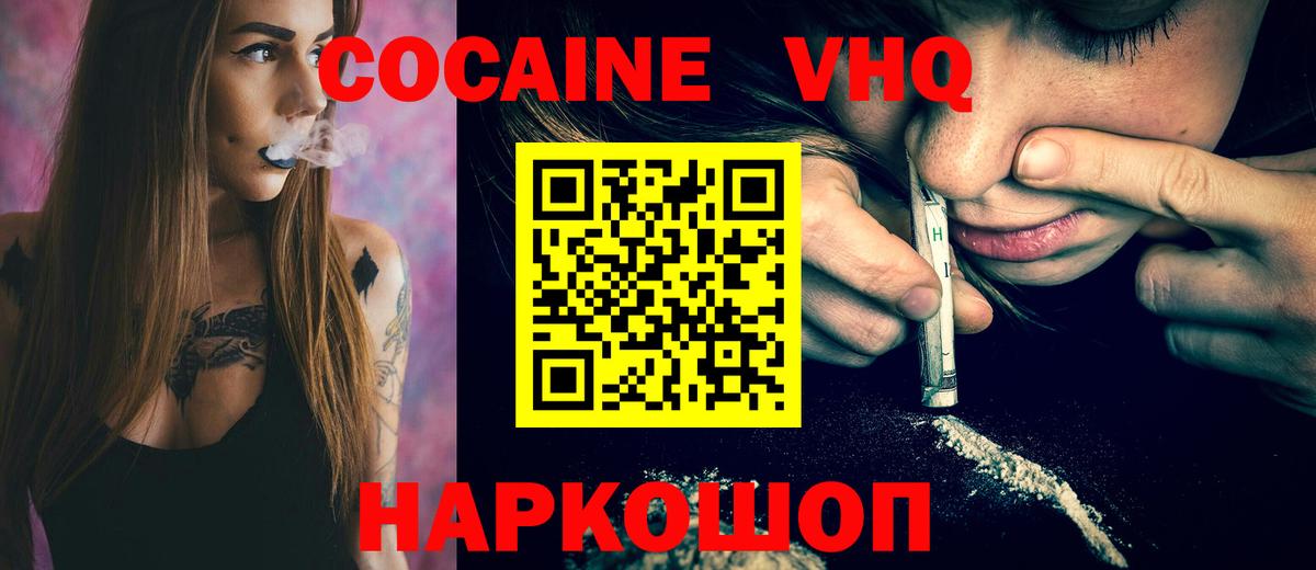 Нововоронеж  КОКАИН Columbia  Кокаин  COCAIN 97%  Вход с VPN 