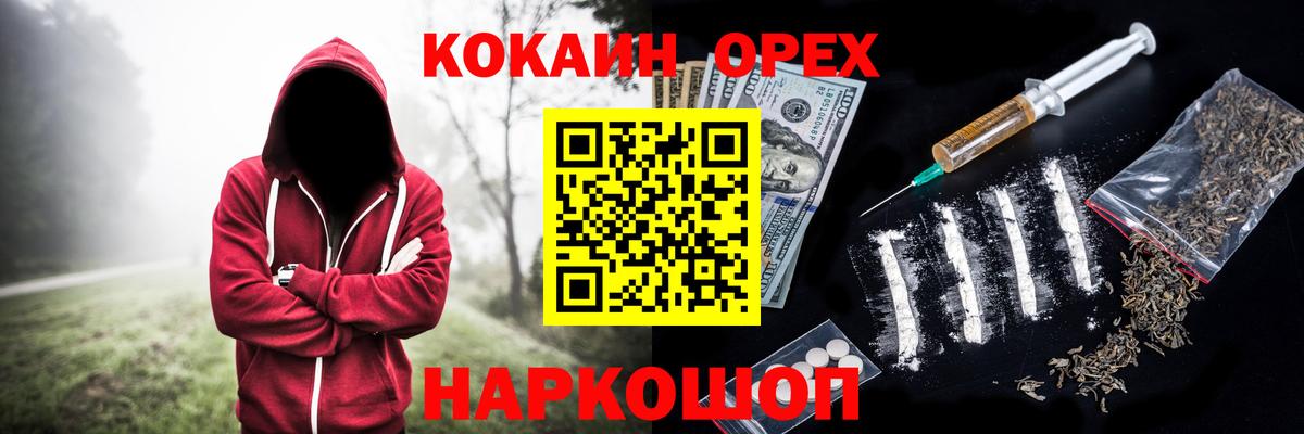 COCAIN Columbia Нововоронеж