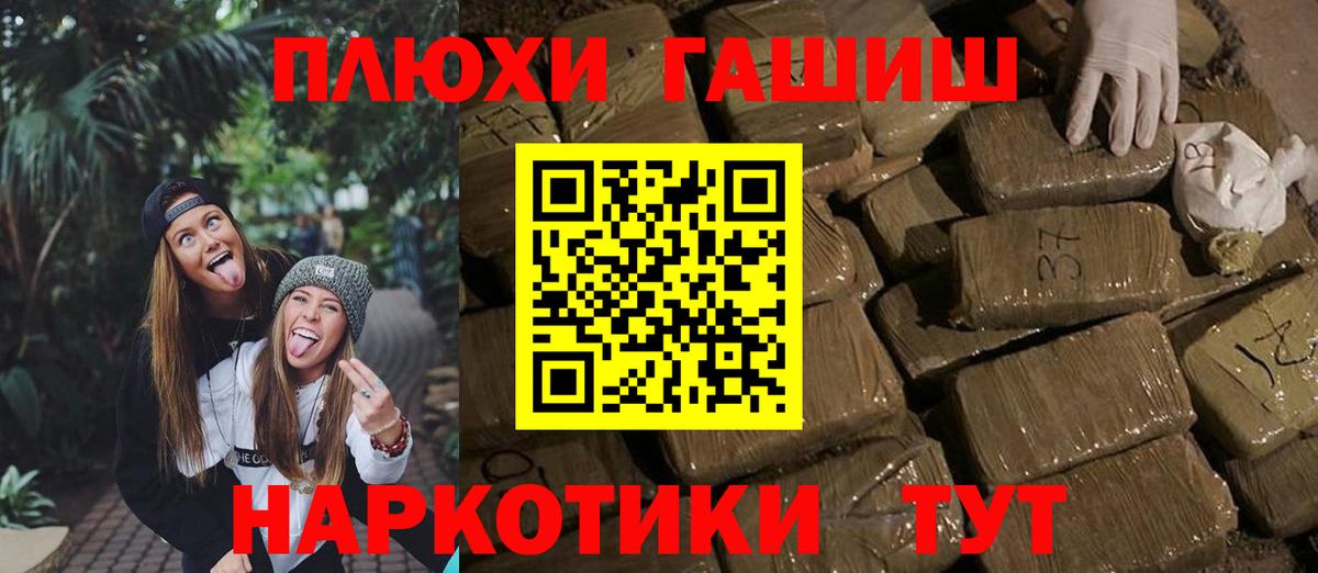 ГАШИШ индика сатива Нововоронеж