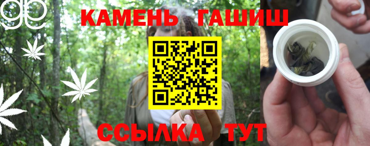ГАШ убойный  Вход с VPN  Гашиш хэш  ГАШИШ  Нововоронеж 