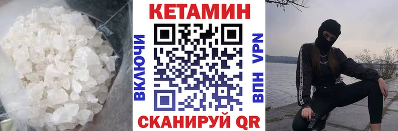 ОМГ ОМГ как войти  Нововоронеж  КЕТАМИН ketamine 