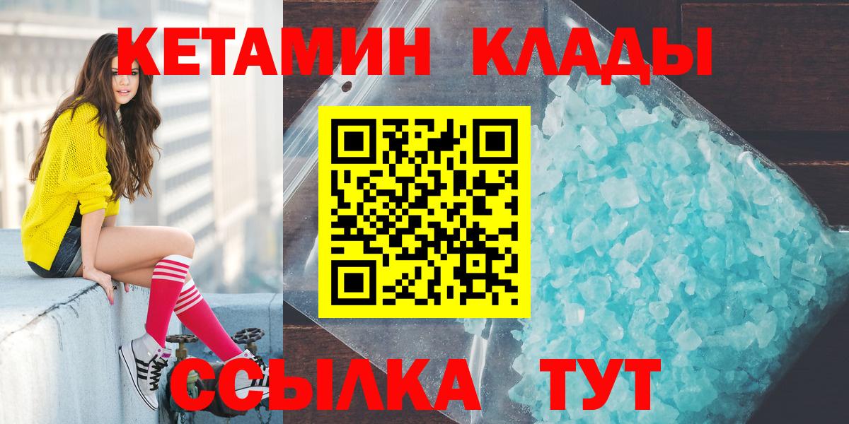 КЕТАМИН ketamine Нововоронеж