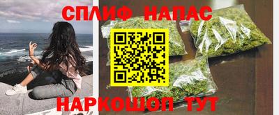 марихуана Шелехов