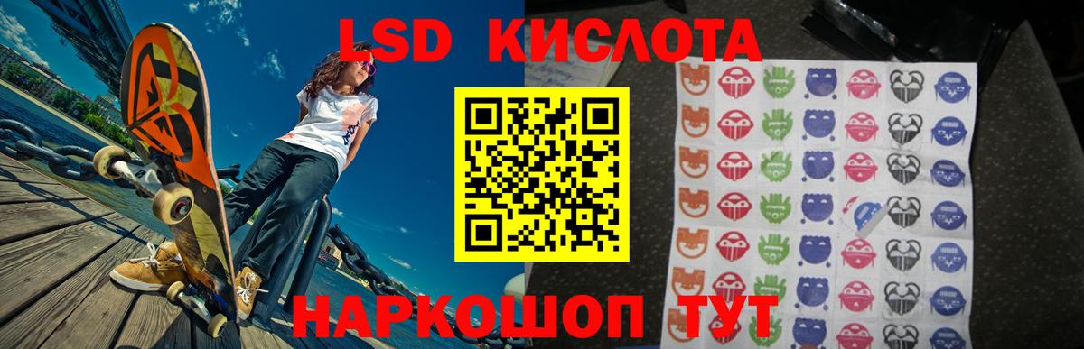 LSD-25 экстази ecstasy Нововоронеж