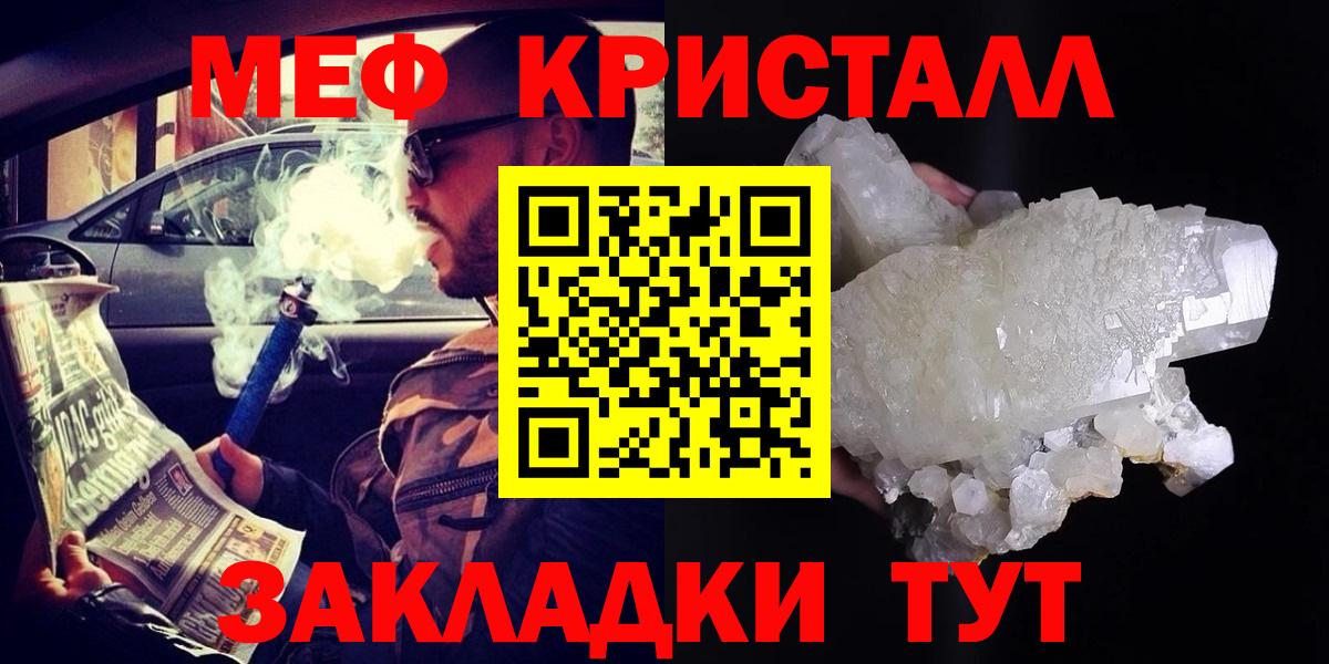 Меф  МЯУ-МЯУ мяу мяу  Меф  Вход с VPN  Нововоронеж  МЯУ-МЯУ VHQ 
