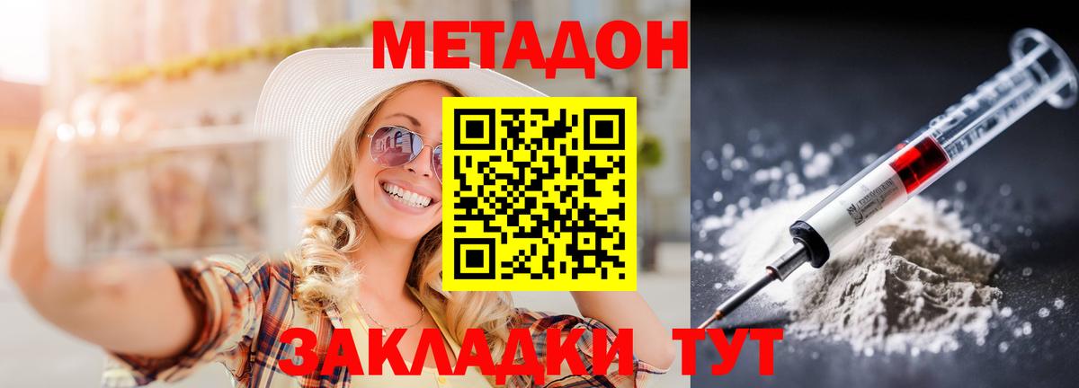 Нововоронеж  МЕТАДОН VHQ  Вход с VPN  МЕГА ссылка  Метадон кристалл 
