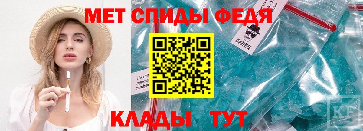 МЕТАМФЕТАМИН пудра Нововоронеж