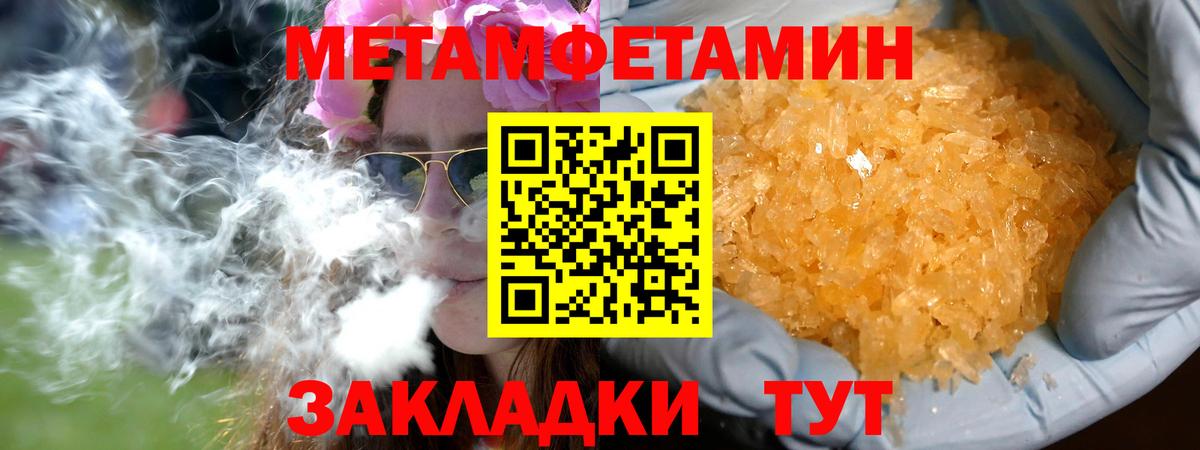Метамфетамин винт  Вход с VPN  Нововоронеж 