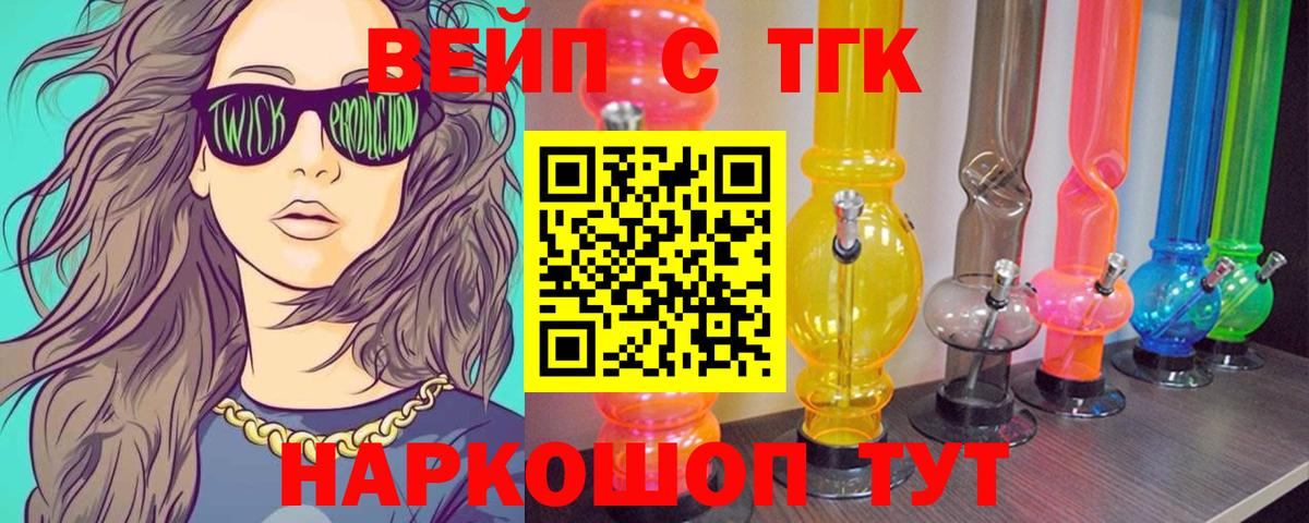 ТГК гашишное масло Нововоронеж
