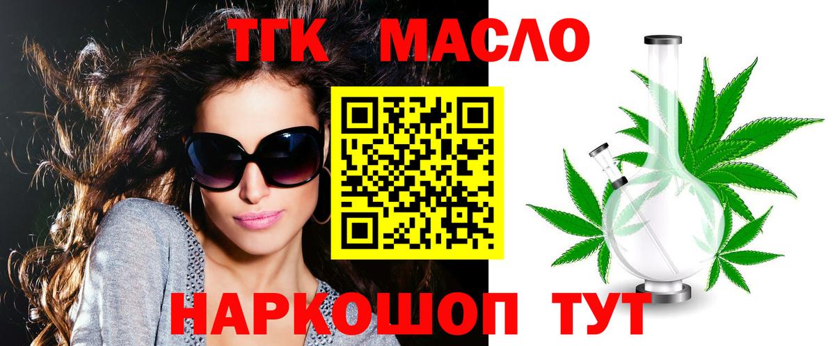 Нововоронеж  ТГК концентрат  где купить наркотик  Вход с VPN 