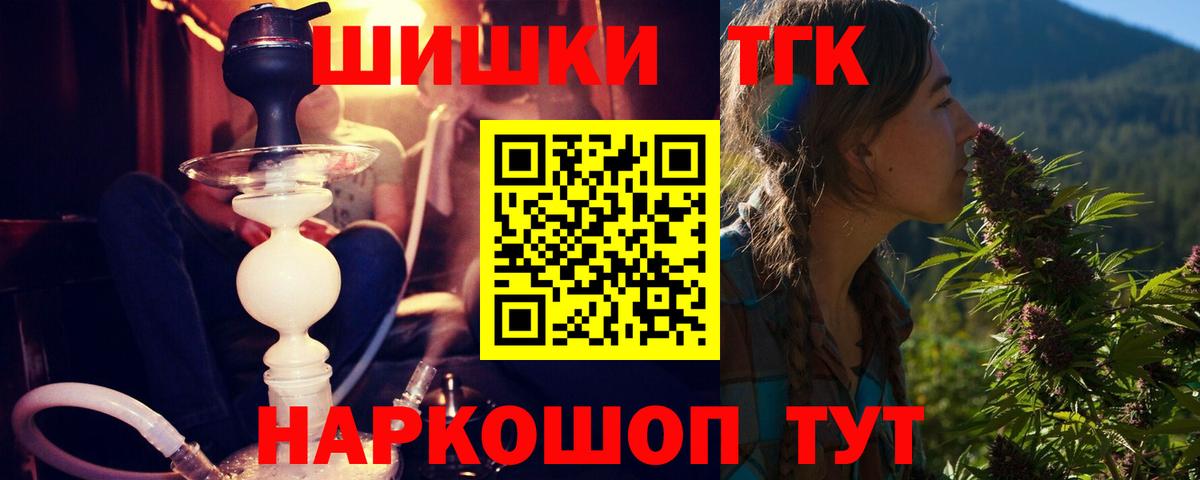 Бошки марихуана сатива  Канабис THC 21%  Нововоронеж  Вход с VPN  Конопля сатива 